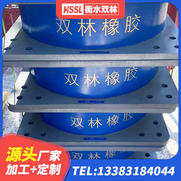 荷塘区建筑厚肉橡胶隔震支座 荷塘区隔震支座加工 荷塘区隔震层橡胶支座多少钱 荷塘区建筑矩形铅芯隔震支座厂家 - 第6张