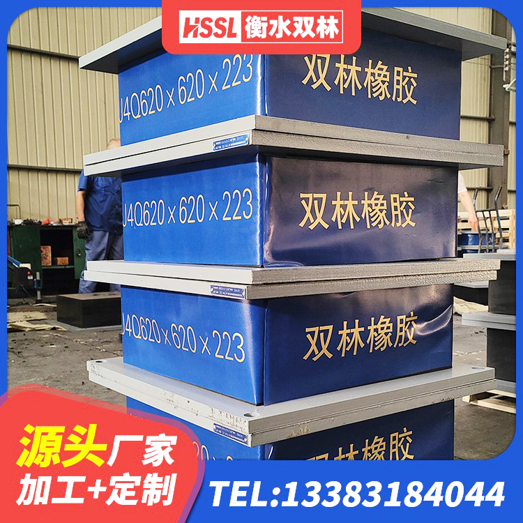 荷塘区较高阻尼减橡胶隔震支座源头工厂 荷塘区LNR1200橡胶支座厂家 荷塘区HDR1200高阻尼支座 荷塘区橡胶抗震支座定制 - 第10张