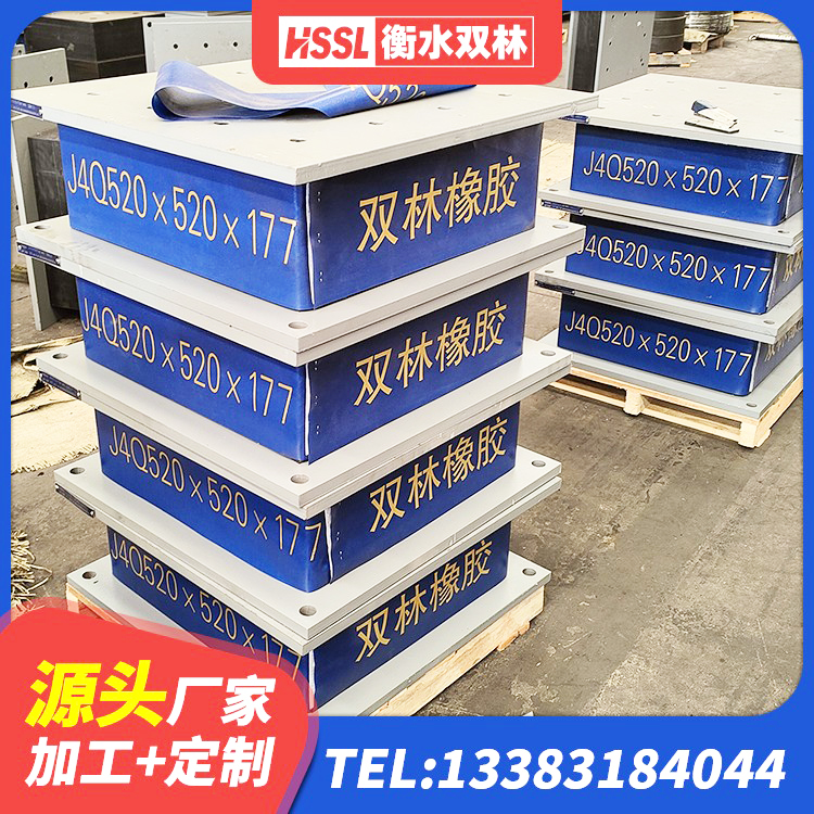 荷塘区减隔振橡胶隔震支座生产厂家 荷塘区HDR1200高阻尼橡胶支座多少钱 荷塘区LRB橡胶隔震支座500 荷塘区LRB1100铅芯隔震支座源头工厂 - 第5张