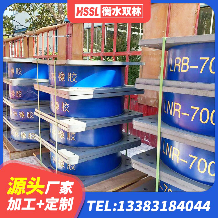 荷塘区建筑隔震支座LNR700源头工厂 荷塘区LNR1400天然橡胶支座多少钱 荷塘区组合隔震支座什么价格 荷塘区高阻尼叠层橡胶支座 - 第2张